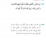 نماز، با حضور قلب