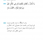 نماز با تفکر