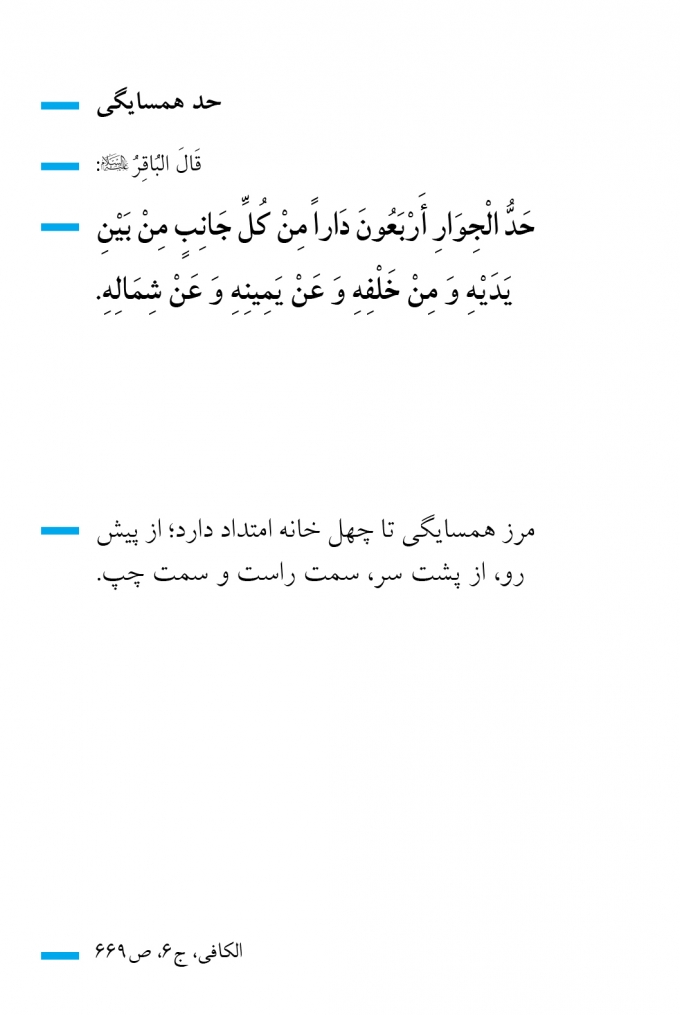 حد همسایگی