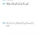 همسایه آزار