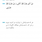 آزار پیامبر (صلی الله علیه و آله)