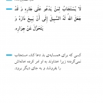 عوض کردن همسایه