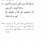 مقام قرآن دانان