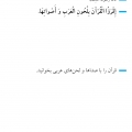آهنگ قرائت قرآن