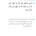 گریه بر گناه