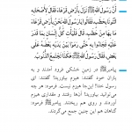 اجتماع گناهان