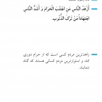 زاهدترین مردم