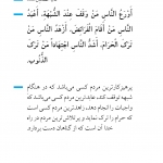 پرتلاش ترین در راه خدا