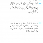 شتاب در کیفر