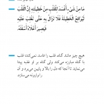 تباهی دل