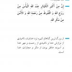 بزرگترین گناه