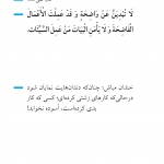 احساس امنیت گناهکار