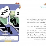 خوابی یا بیدار؟