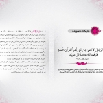 جایگاه «تجوید»