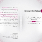 نزول قرآن، آیه به آیه و حرف به حرف