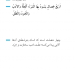 عوامل آقایی