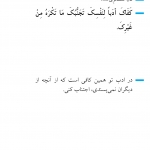 روش مؤدب شدن