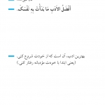 ادب کردن خویش