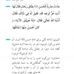 ادب ائمه (علیهم السلام)
