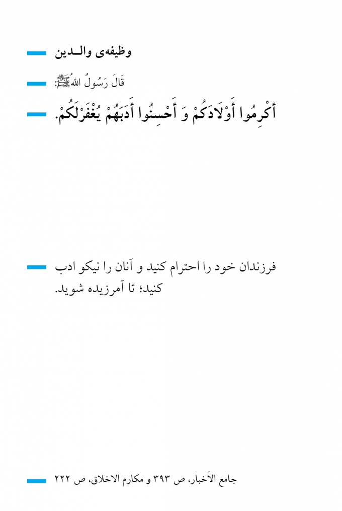 وظیفه دین