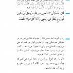 ادب در زندگی امام حسن (علیه السلام)