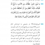 همدمی به نام ادب