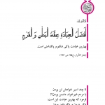 پاکدامنی