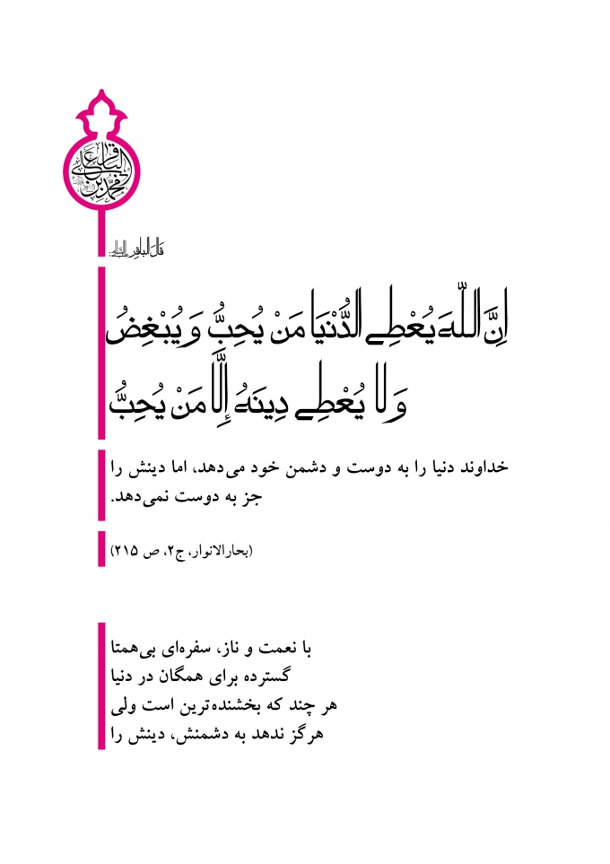سفره دوست