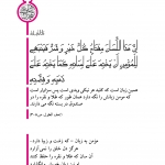 زبان، کلید نیکی و بدی