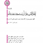 تباهی