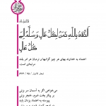 اعتماد به خداوند