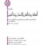 زیور پاکدامنی و توانگری