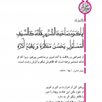 رفاقت شرور