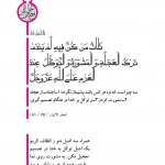 جلوگیری از پشیمانی