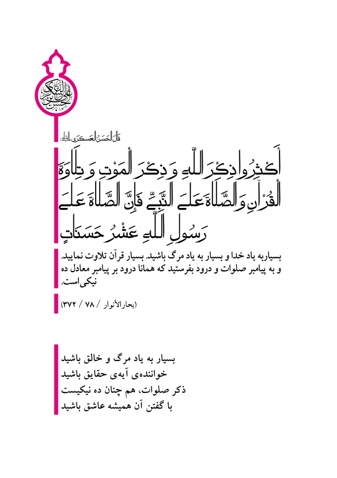 یاد خدا