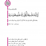 اندازه بخشش