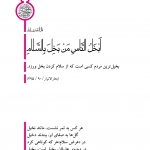 بخیل ترین مردم