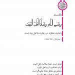 رضای خداوند