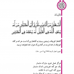 گناهان کوچک و بزرگ