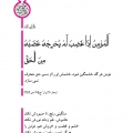 كنترل خشم