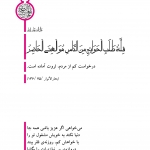 دروازه بی نیازی