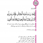 همنشینی با دروغگو