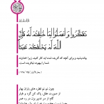 اندیشه خلقت