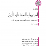 عالم به زمانه