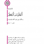 رستگار اندیشه