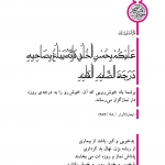 خوشرویی