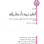 تقدیر