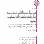 عالمان راستین