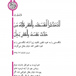 تلقین تنگدستی