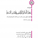 امان از خشم